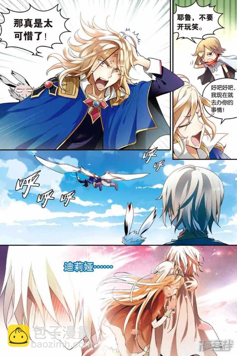 盤龍 - 第75回 - 3