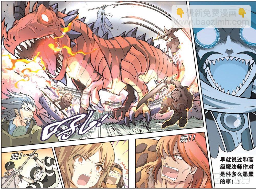 盤龍 - 第六回 上 - 2