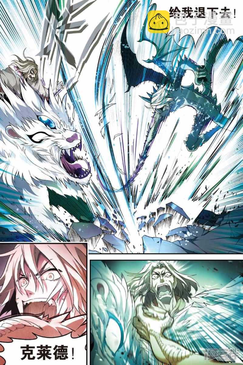 盤龍 - 第81回 - 1