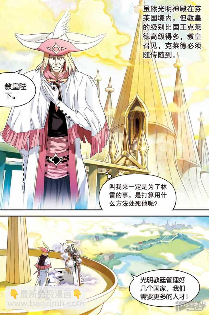 盤龍 - 第83回 - 1