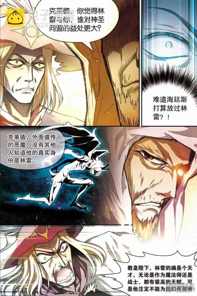 盤龍 - 第83回 - 2