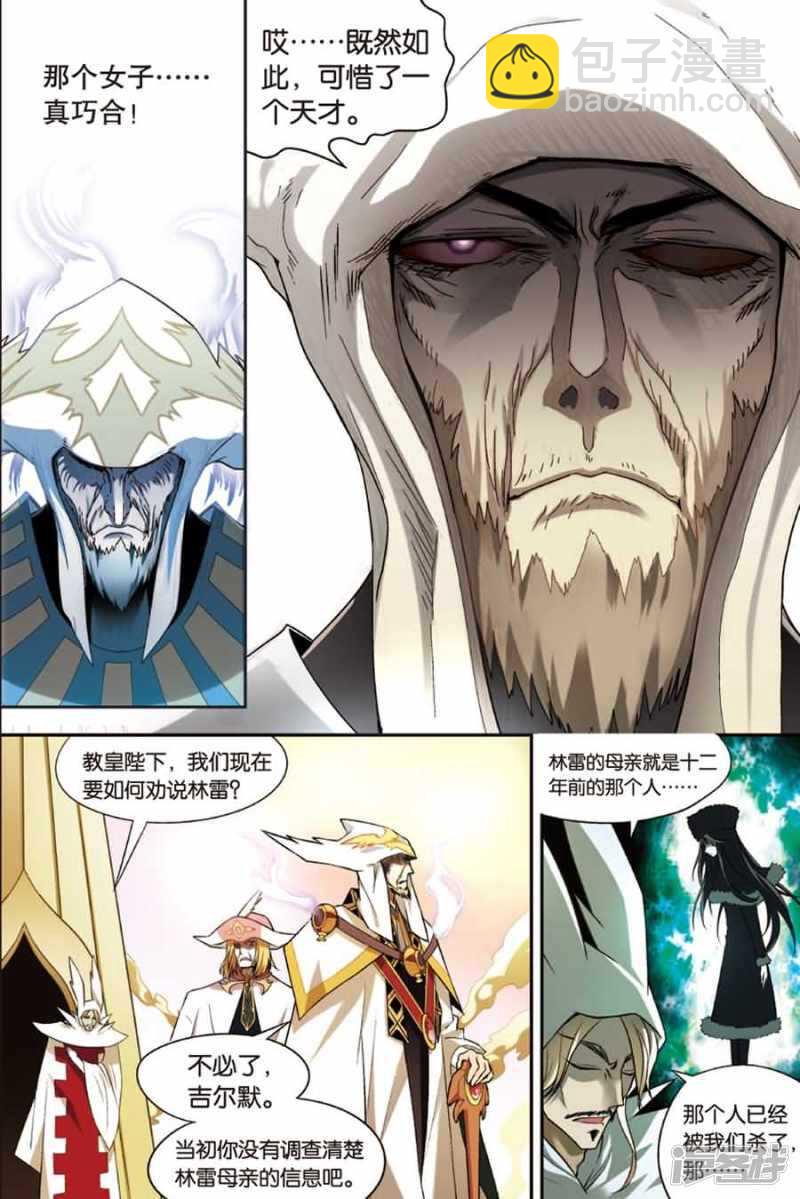 盤龍 - 第83回 - 1