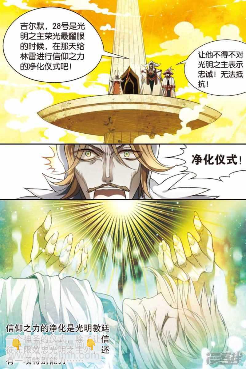 盤龍 - 第83回 - 2