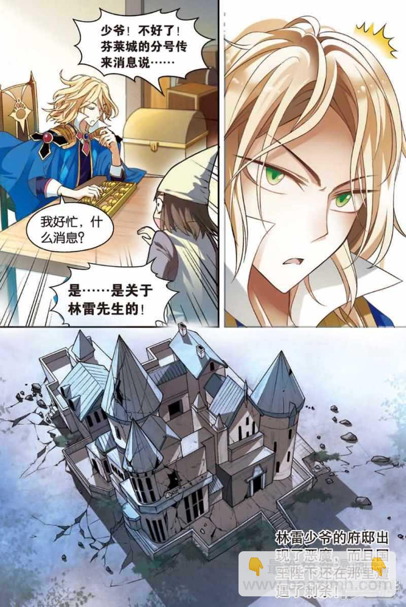 盤龍 - 第83回 - 2