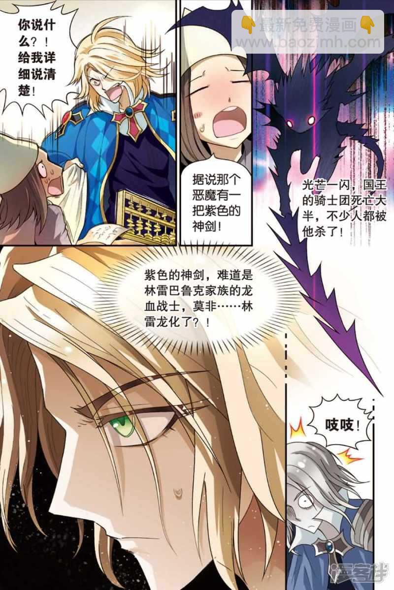 盤龍 - 第83回 - 3