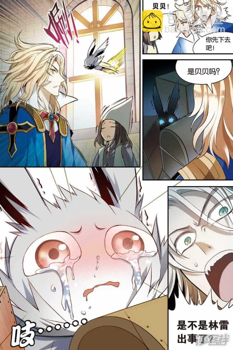 盤龍 - 第83回 - 1