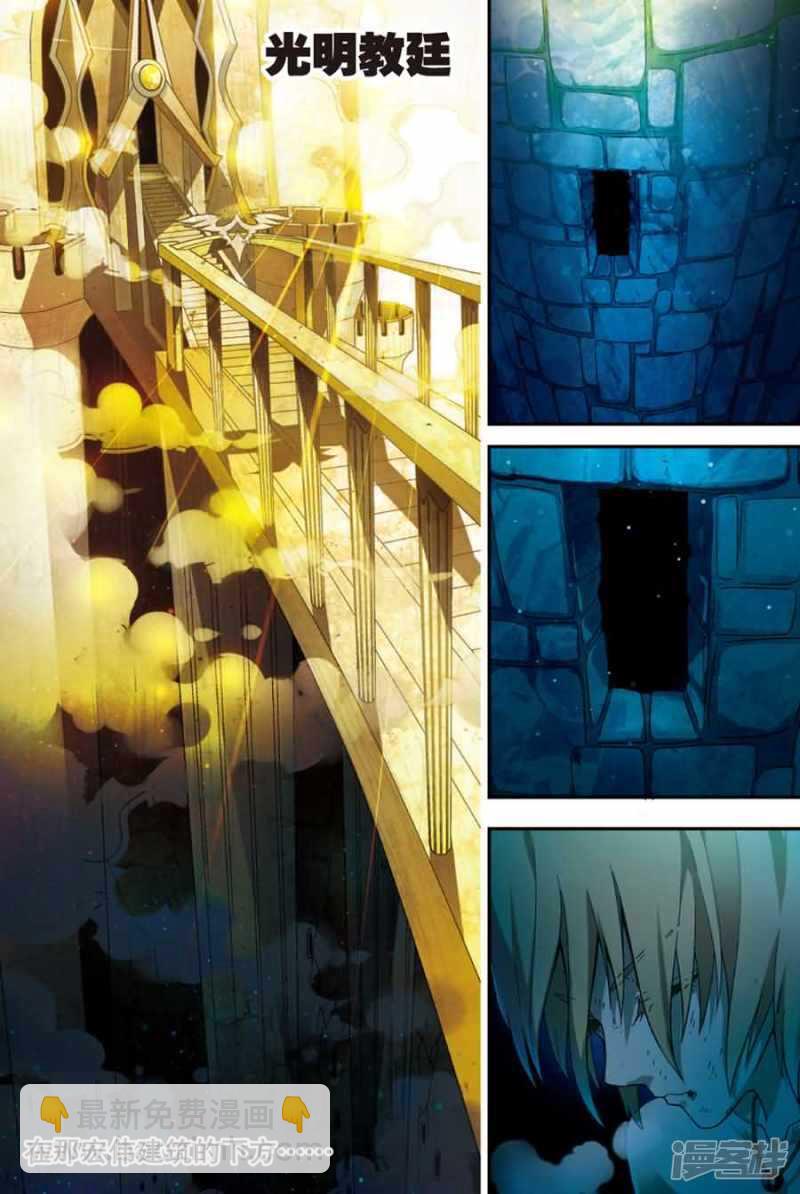 盤龍 - 第83回 - 2