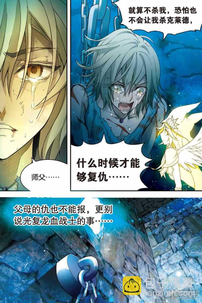 盤龍 - 第83回 - 1