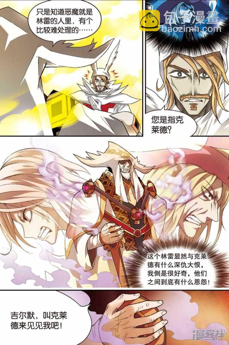 盤龍 - 第83回 - 3