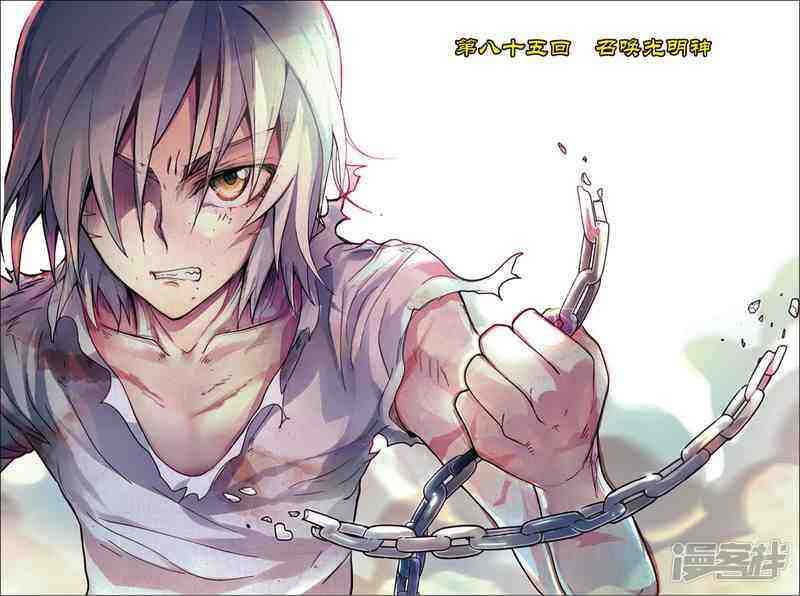 盤龍 - 第85回 - 1