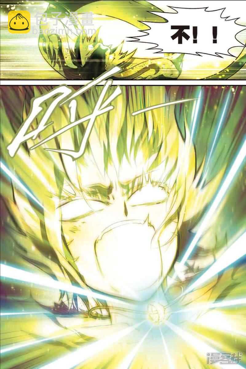 盤龍 - 第85回 - 2