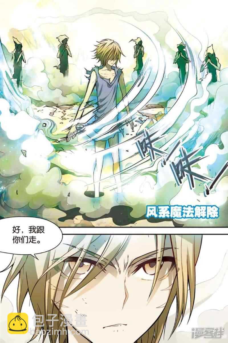 盤龍 - 第85回 - 3