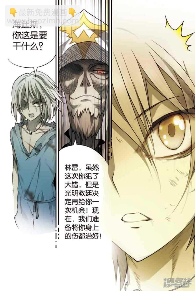 盤龍 - 第85回 - 2