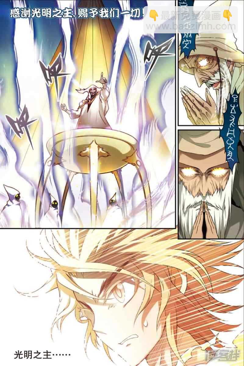 盤龍 - 第85回 - 4