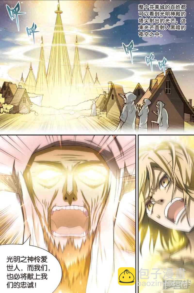 盤龍 - 第85回 - 3