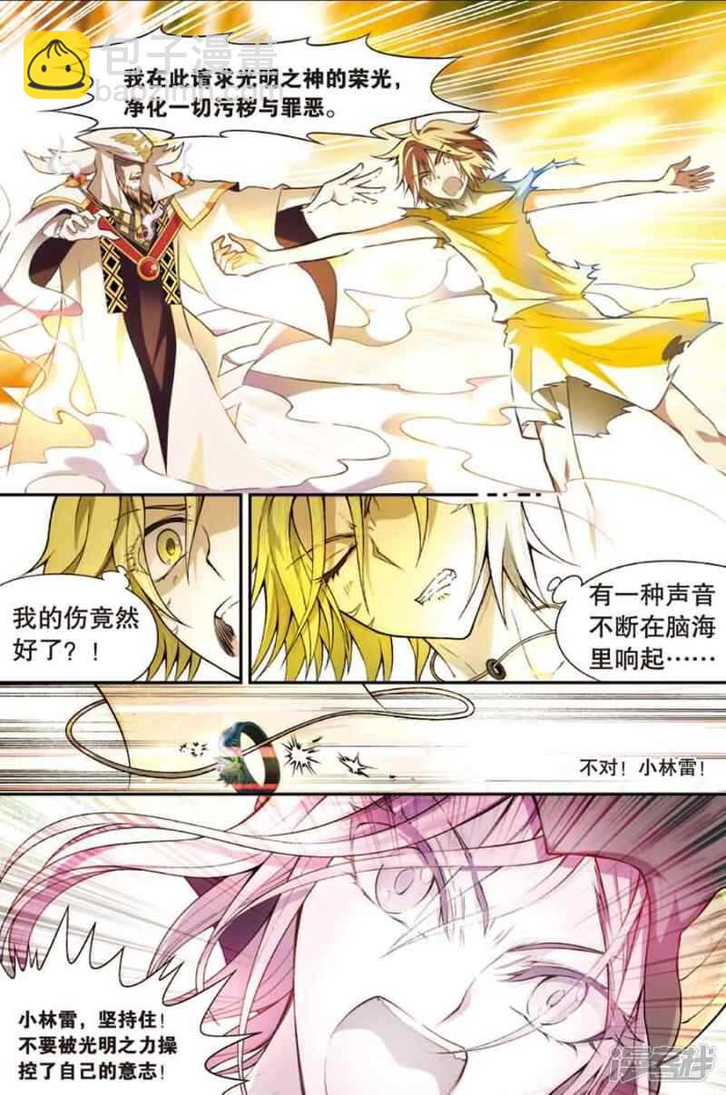 盤龍 - 第85回 - 4