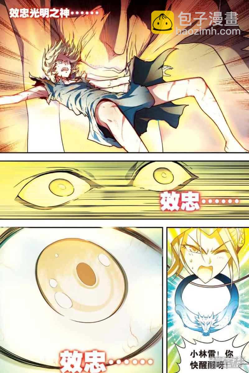 盤龍 - 第85回 - 1