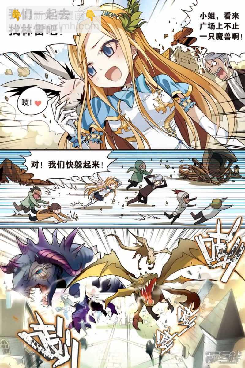 盤龍 - 第87回 - 1