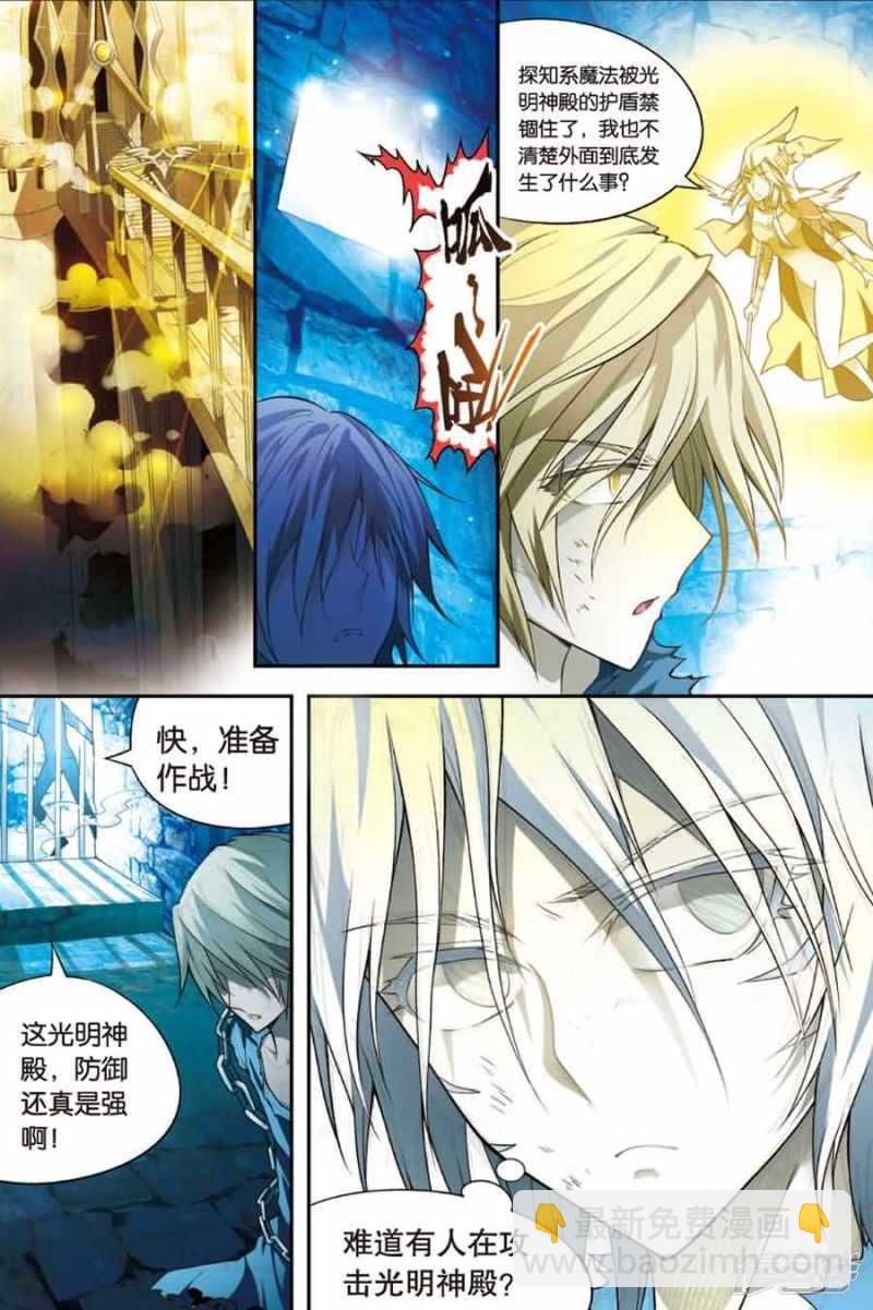 盤龍 - 第87回 - 2