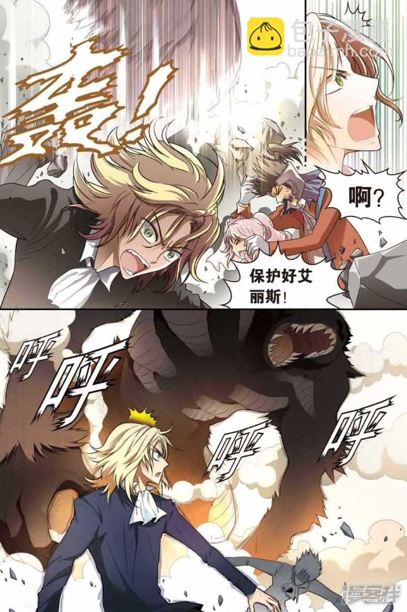 盤龍 - 第87回 - 2