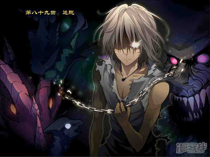 盤龍 - 第89回 - 1