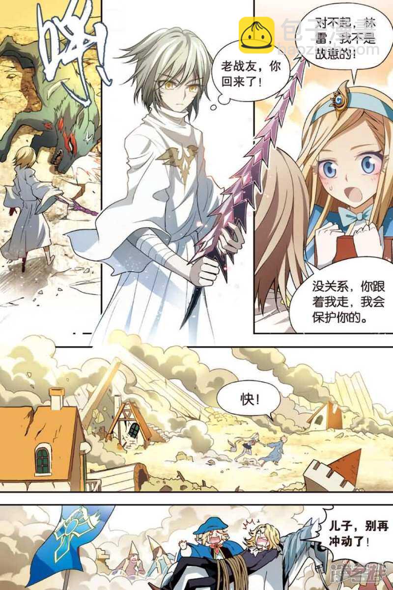 盤龍 - 第89回 - 2