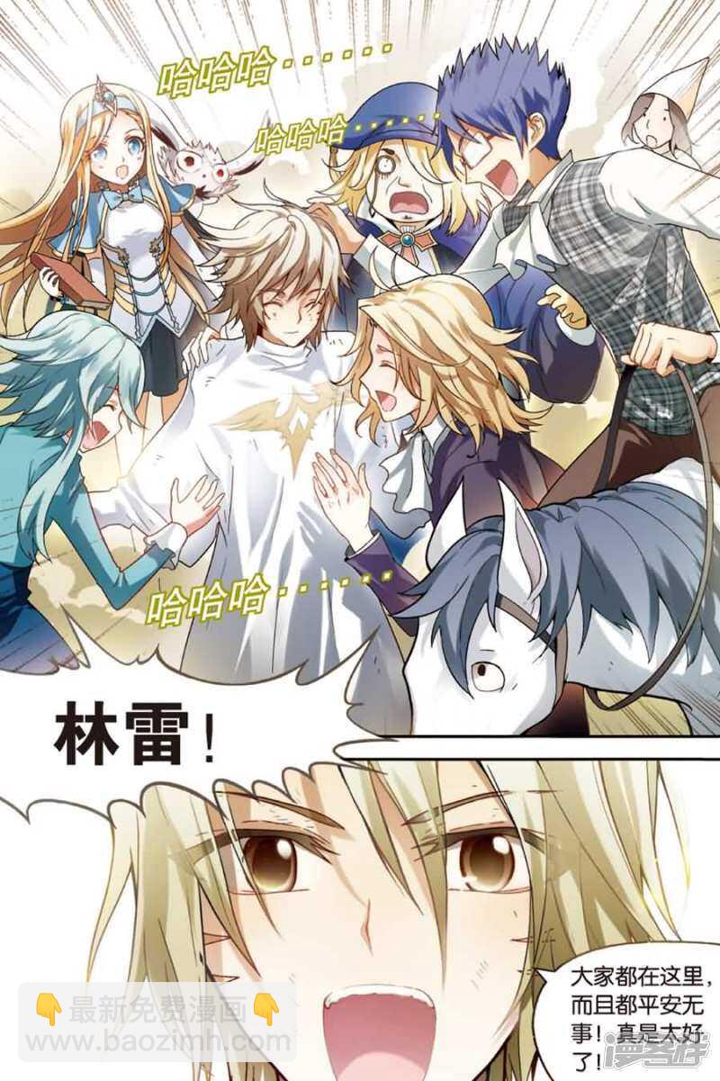 盤龍 - 第89回 - 1