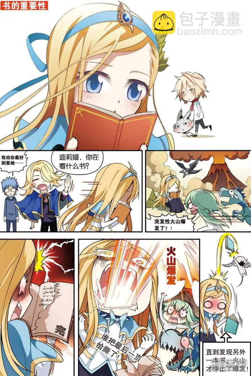 盤龍 - 第89回 - 1