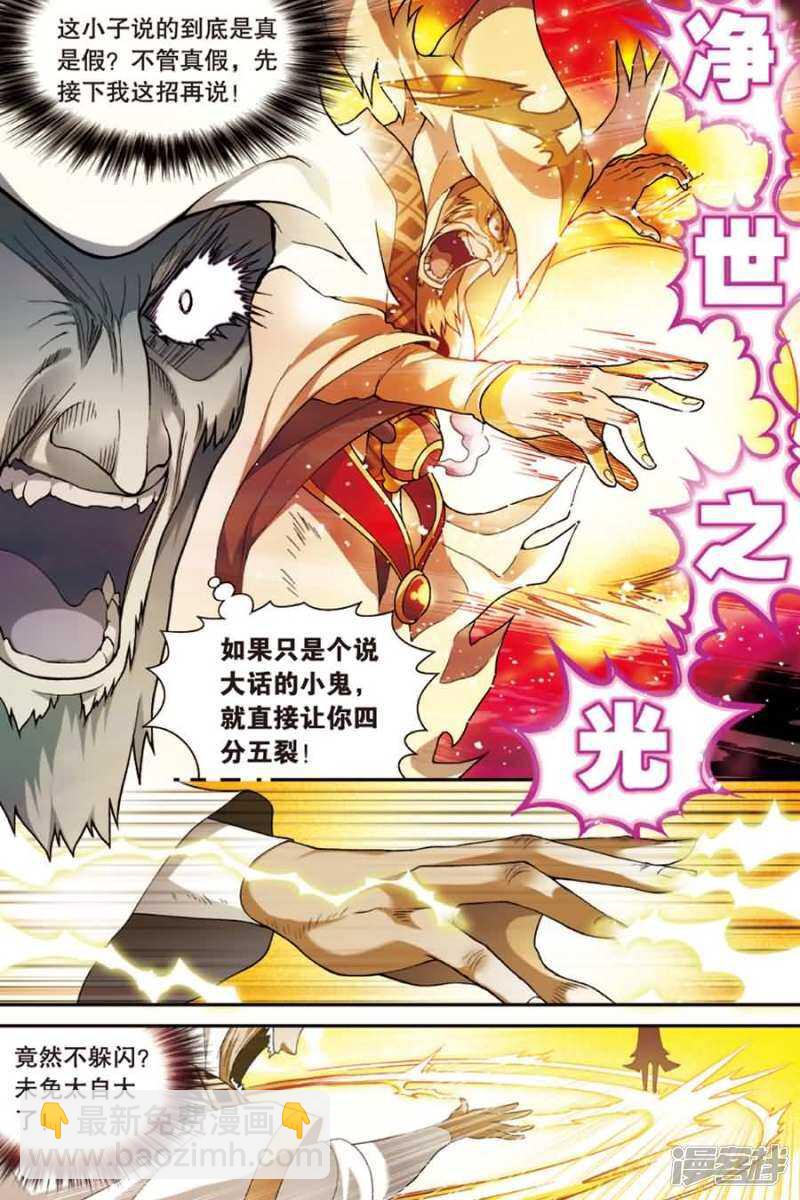 盤龍 - 第89回 - 2