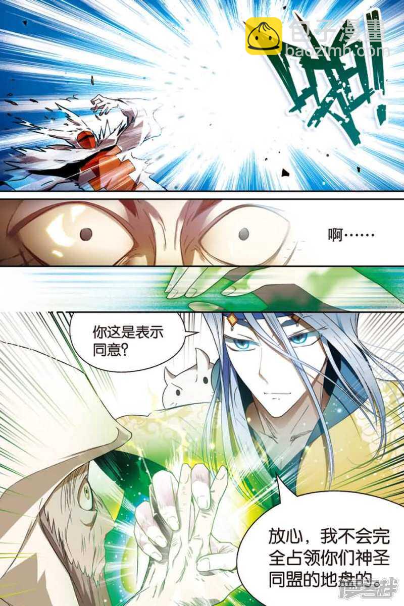 盤龍 - 第89回 - 3