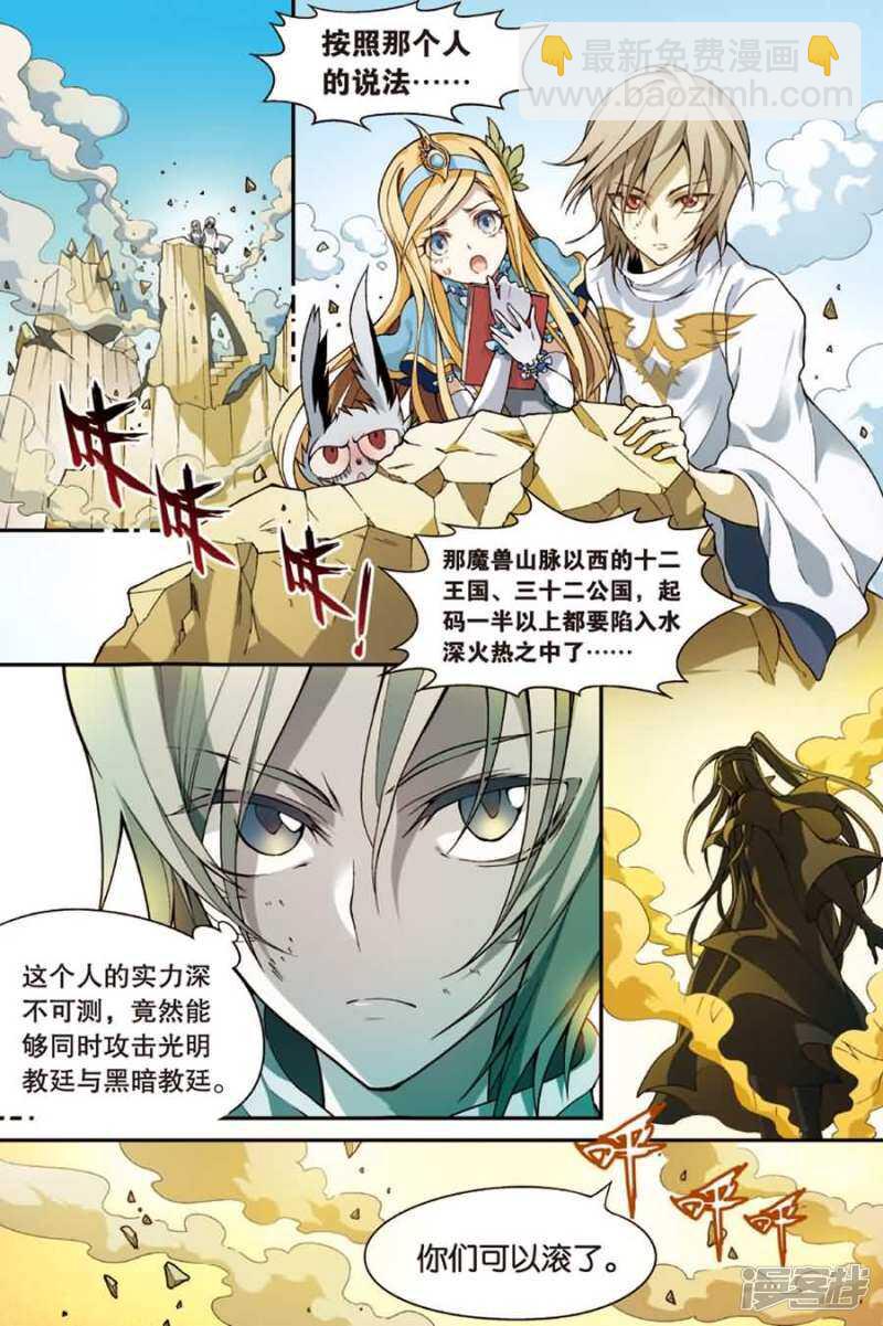 盤龍 - 第89回 - 1