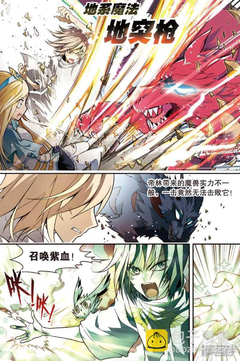 盤龍 - 第89回 - 4