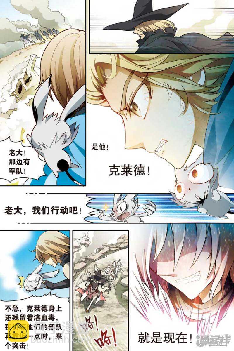 盤龍 - 第91回 - 1