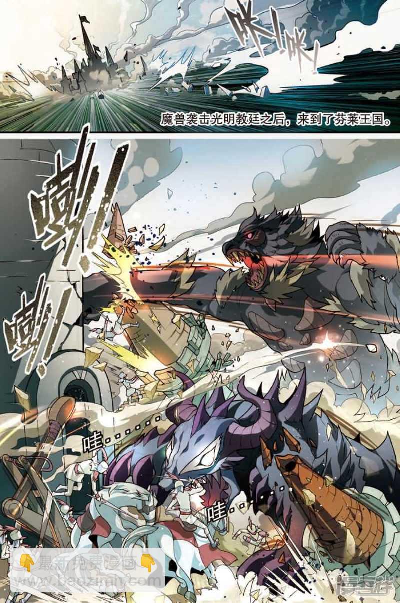 盤龍 - 第91回 - 2