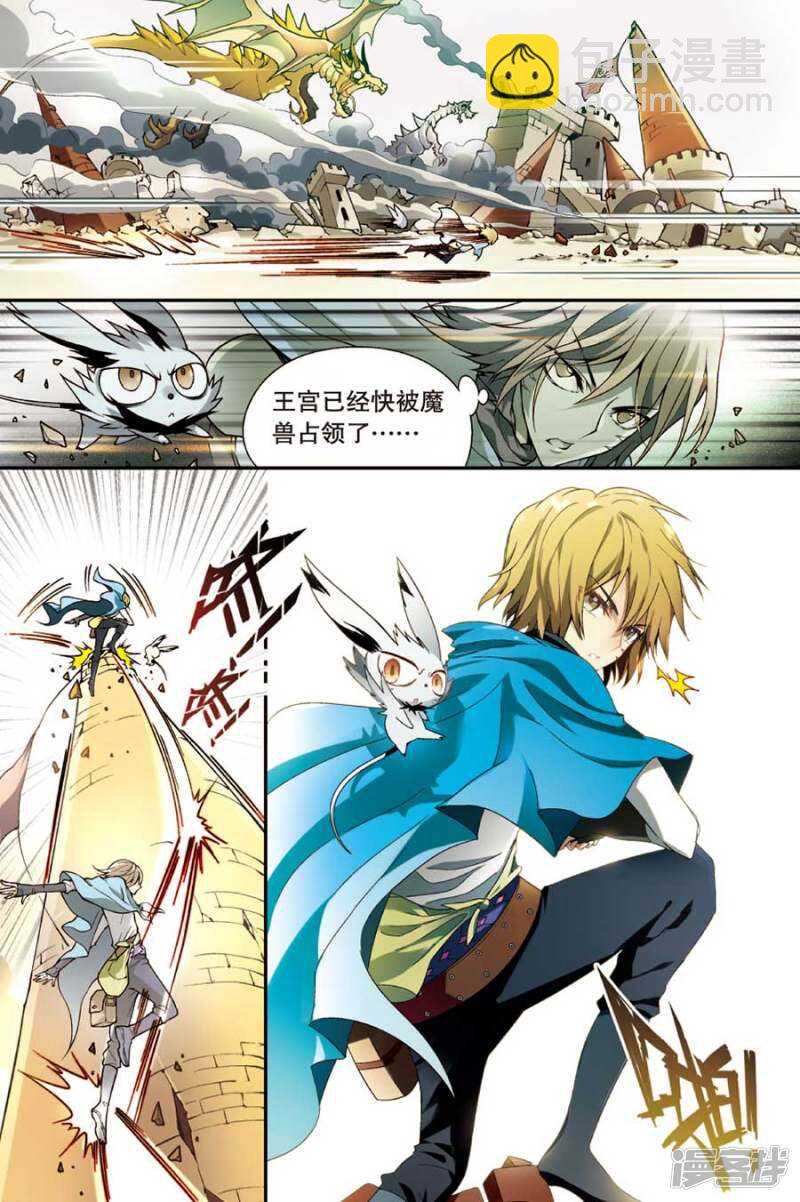 盤龍 - 第91回 - 3