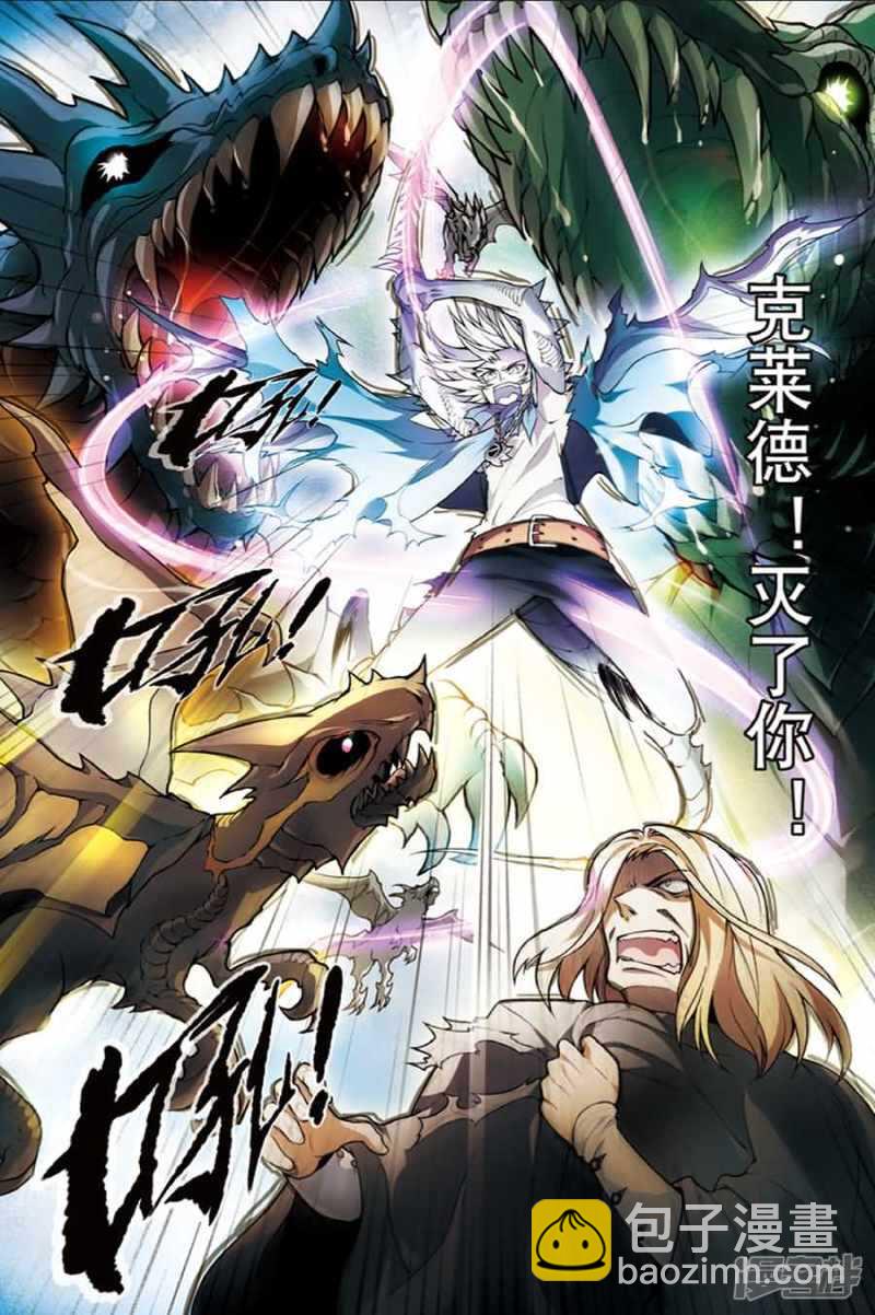 盤龍 - 第93回 - 2