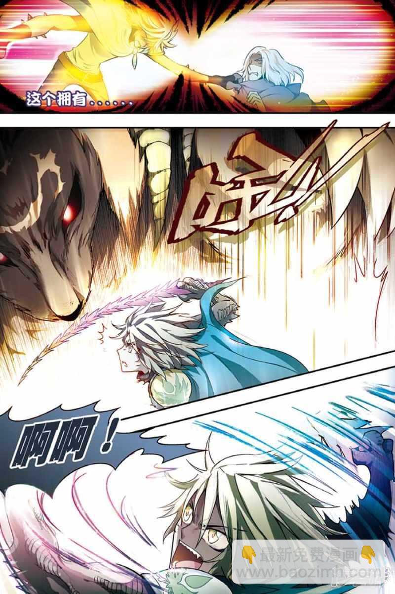 盤龍 - 第93回 - 2