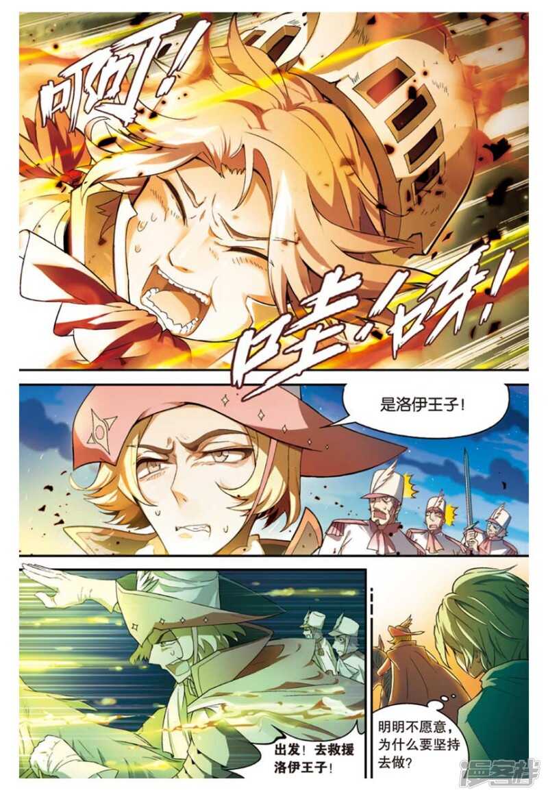 盤龍 - 第97回 - 1