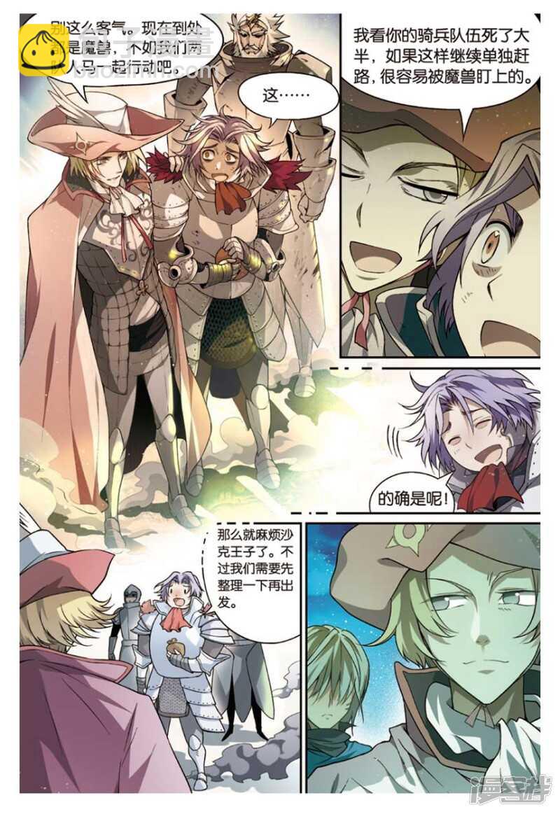 盤龍 - 第97回 - 1