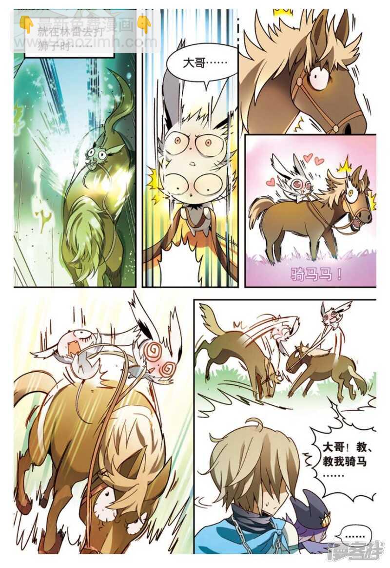 盤龍 - 第97回 - 1