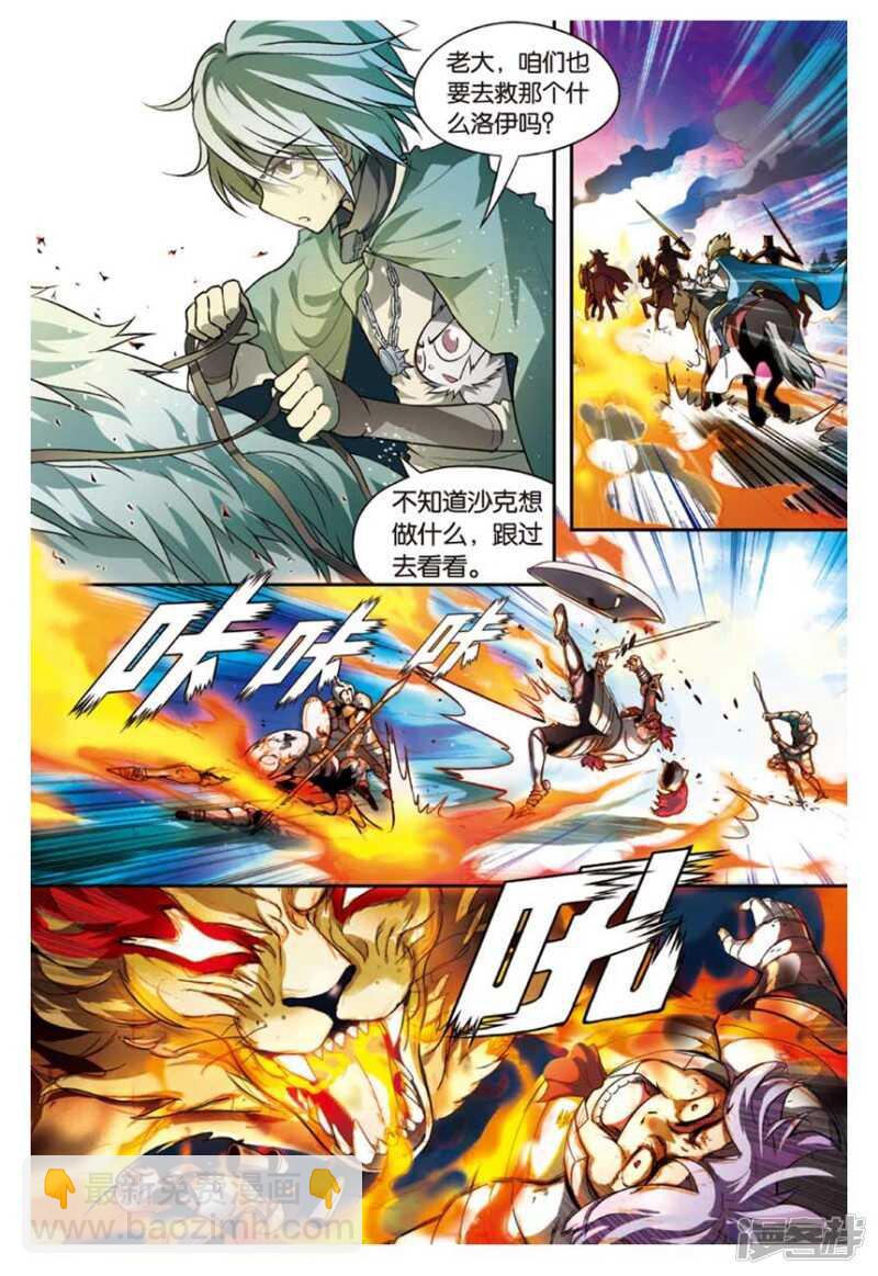 盤龍 - 第97回 - 2