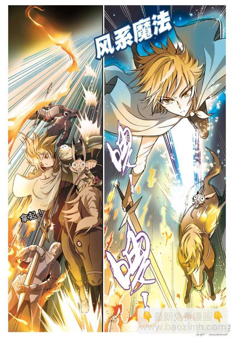 盤龍 - 第97回 - 3