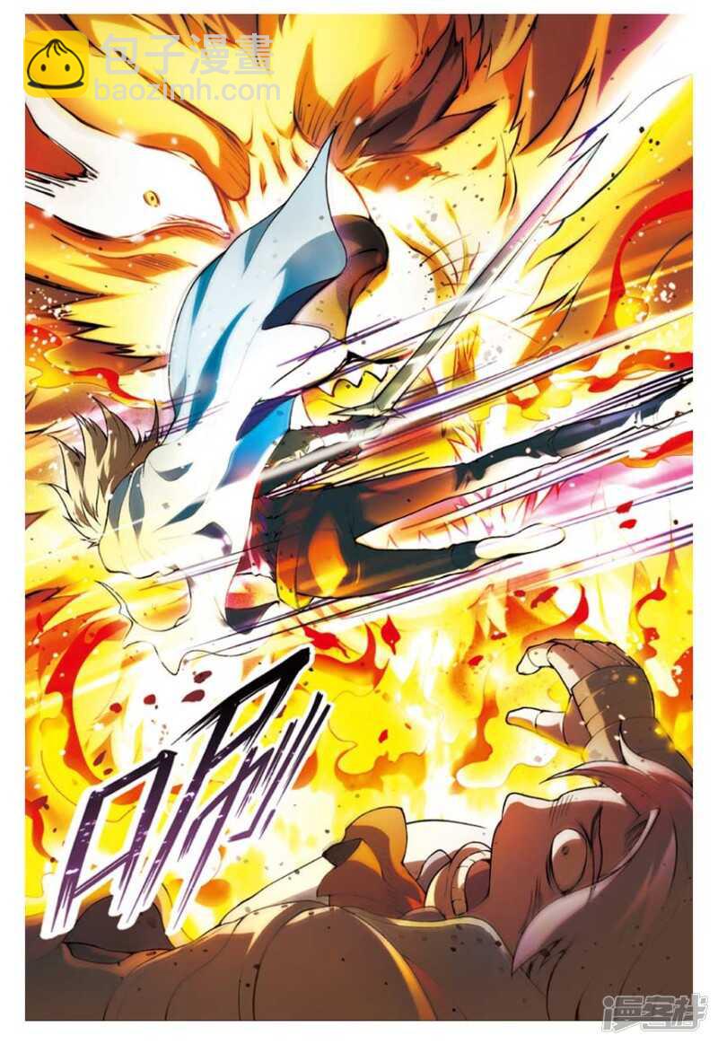 盤龍 - 第97回 - 1