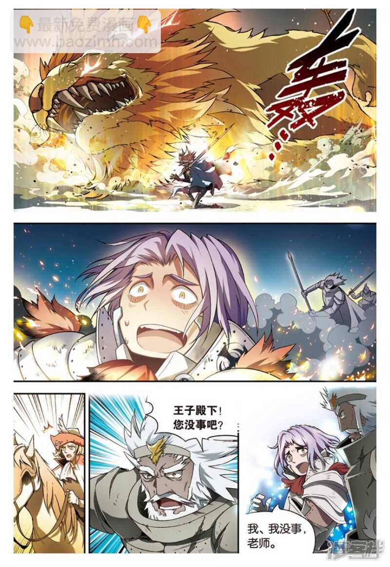 盤龍 - 第97回 - 3