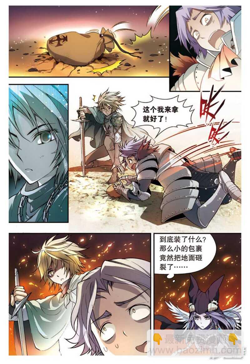 盤龍 - 第97回 - 1