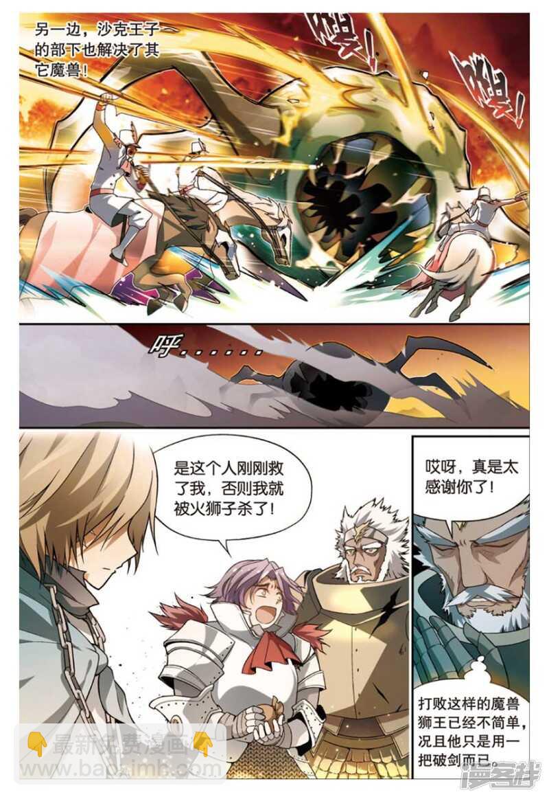 盤龍 - 第97回 - 2