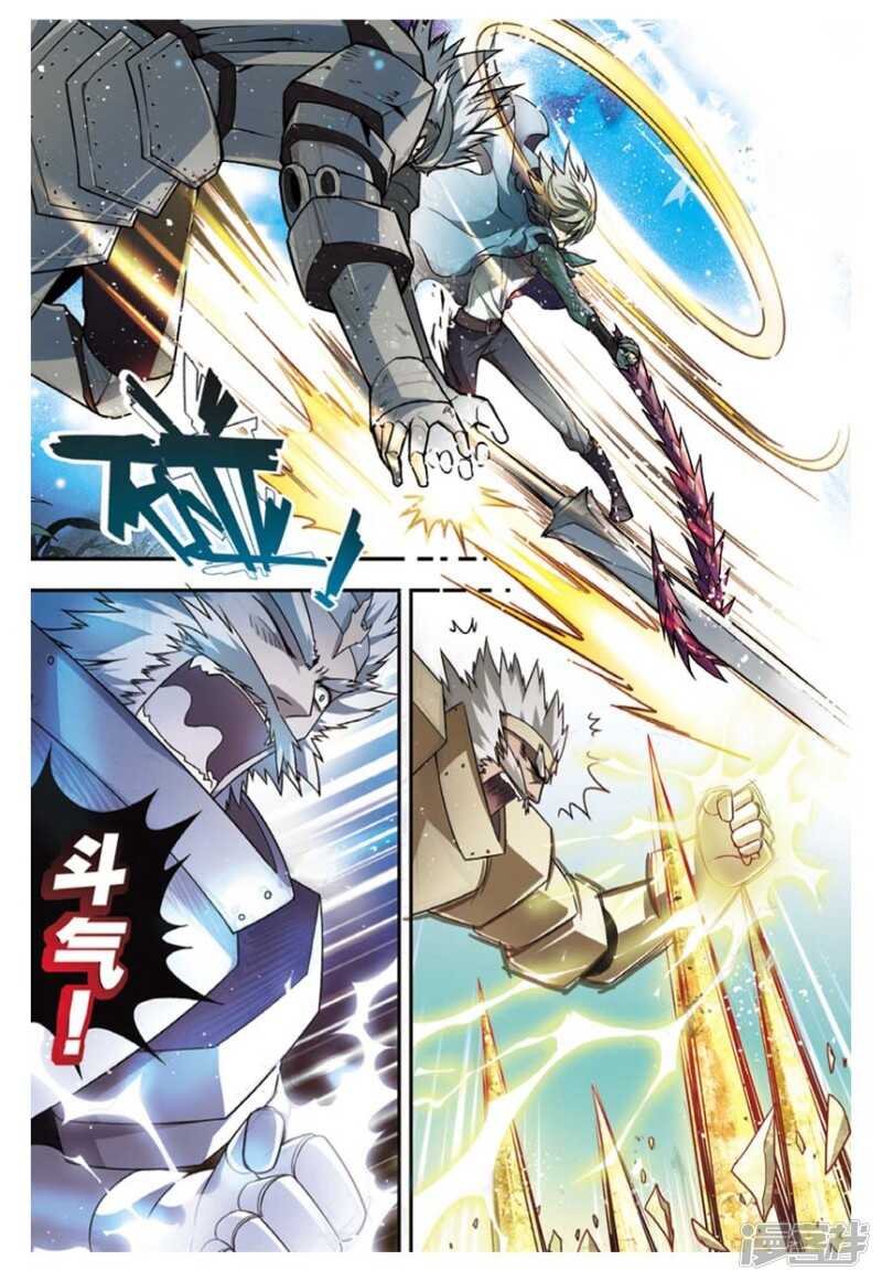 盤龍 - 第99回 - 1