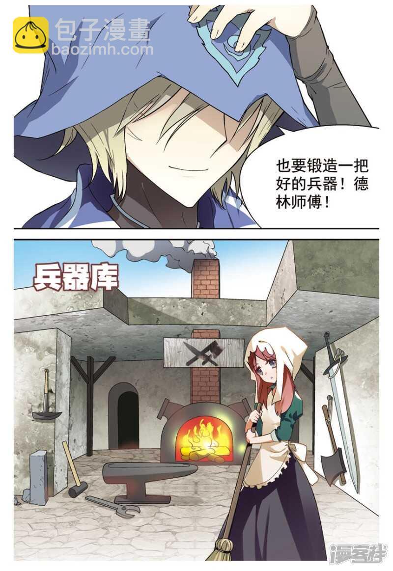 盤龍 - 第99回 - 2