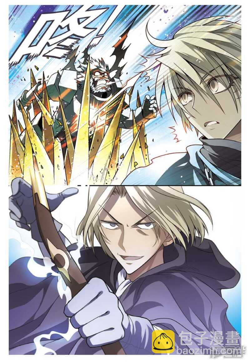 盤龍 - 第99回 - 3