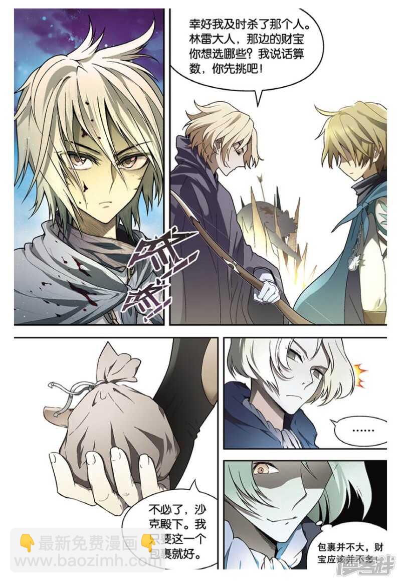 盤龍 - 第99回 - 1